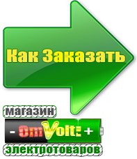 omvolt.ru Электрофритюрницы в Иркутске