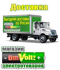 omvolt.ru Стабилизаторы напряжения на 42-60 кВт / 60 кВА в Иркутске