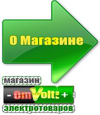 omvolt.ru Стабилизаторы напряжения на 42-60 кВт / 60 кВА в Иркутске